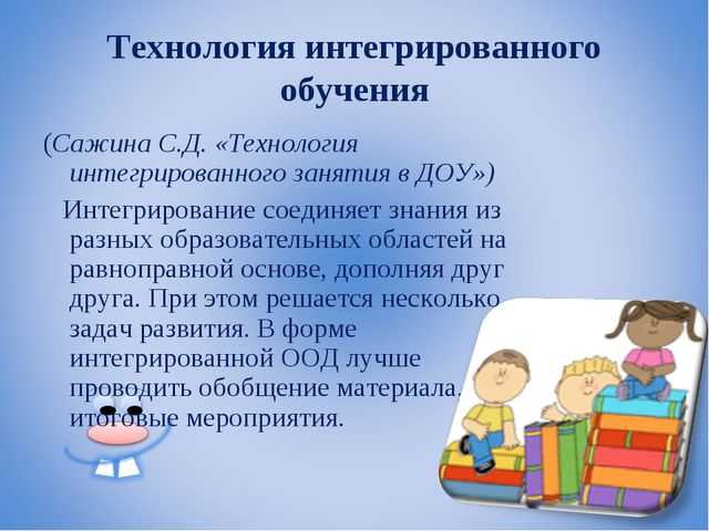 Интегрированное обучение: форма инклюзивного образования, школы