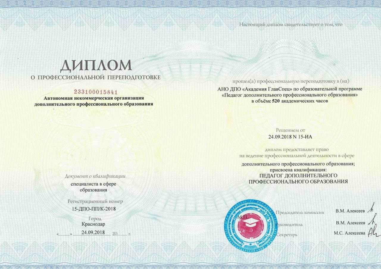 Профессиональная переподготовка дистанционно для педагога-дефектолога