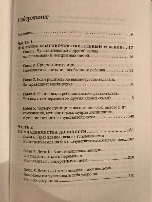 Высокочувствительный ребенок, темперамент | доктор мама