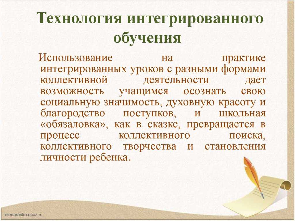 Интеграция — запрос времени. идея совместного обучения детей с отклонениями в развитии и обычных детей. воспитателям детских садов, школьным учителям и педагогам - маам.ру