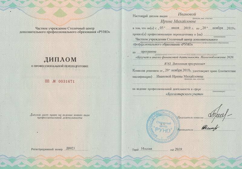 Профессиональная переподготовка "дефектология" - курсы профпереподготовки на дефектолога дистанционно