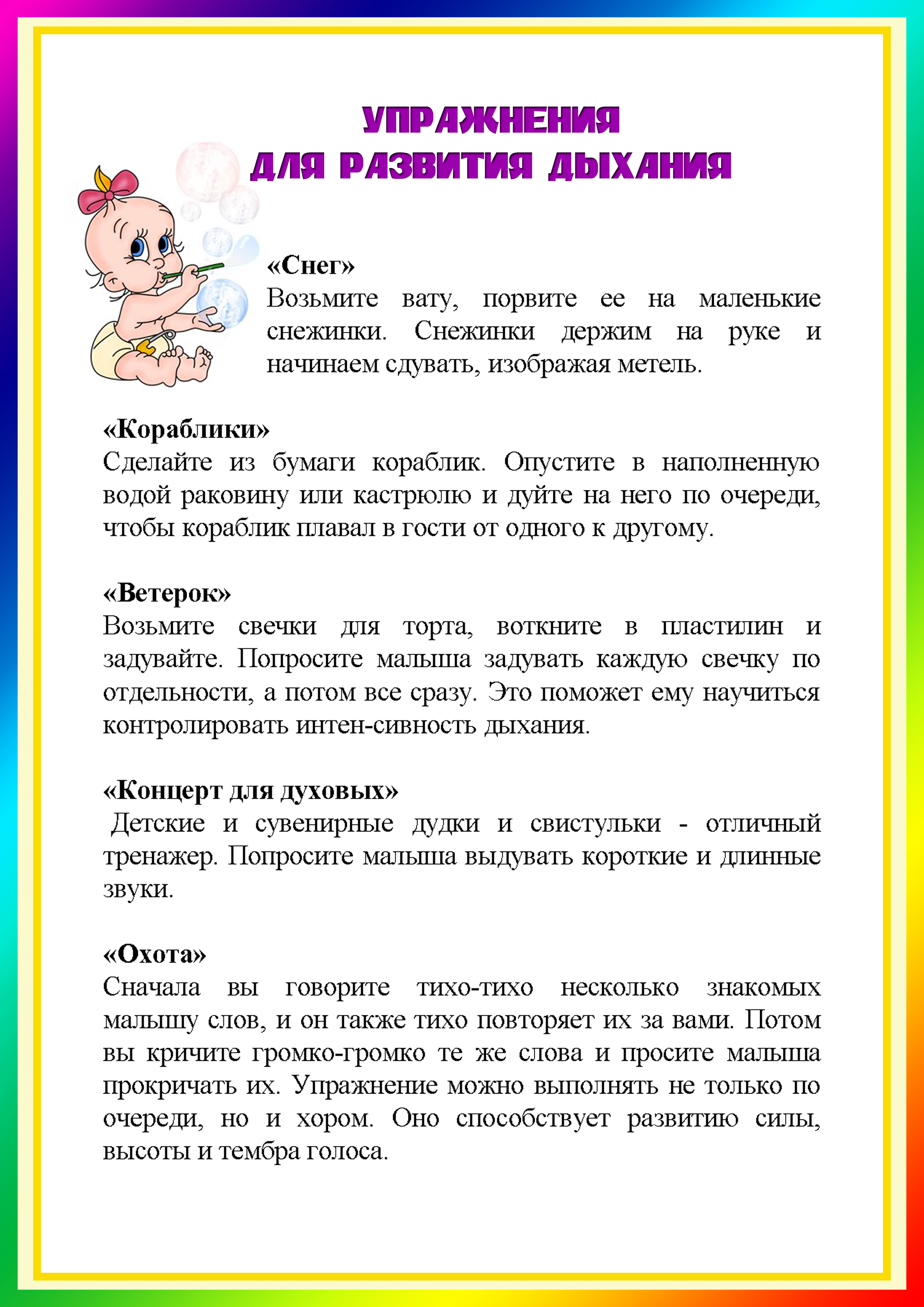 Развитие речи у детей дошкольного возраста (особенности речевого развития дошкольников)