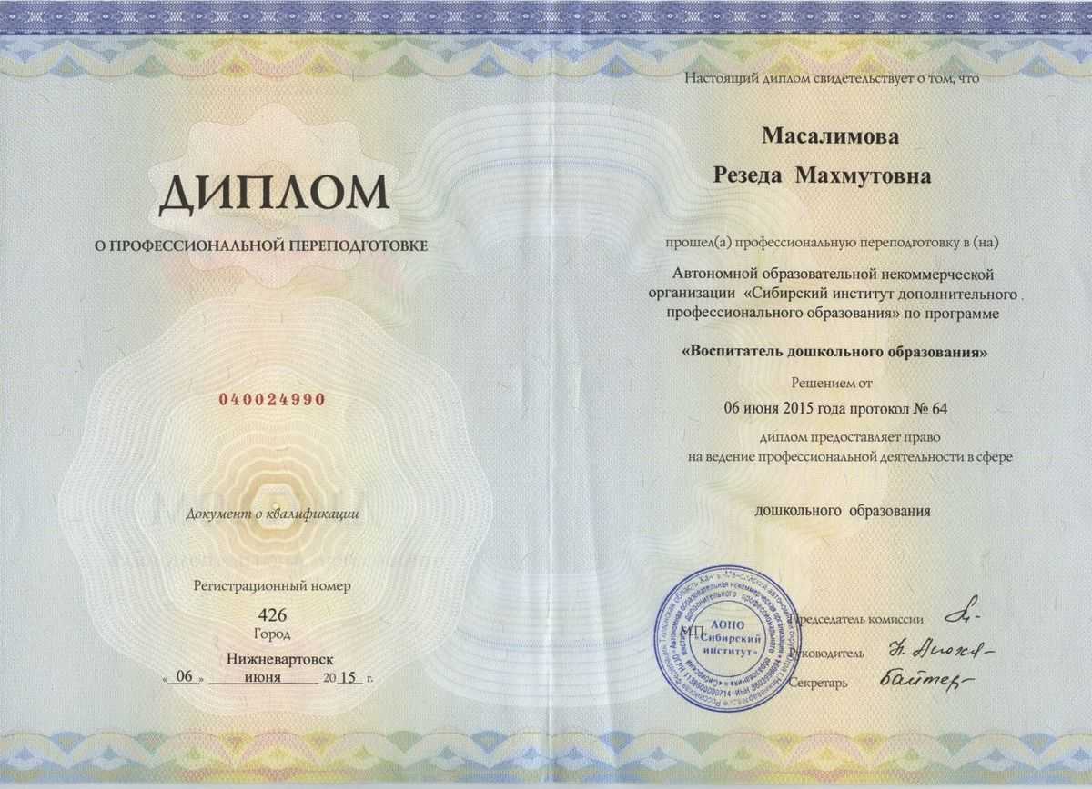 Профессиональная переподготовка на учителя-дефектолога: курсы и программы