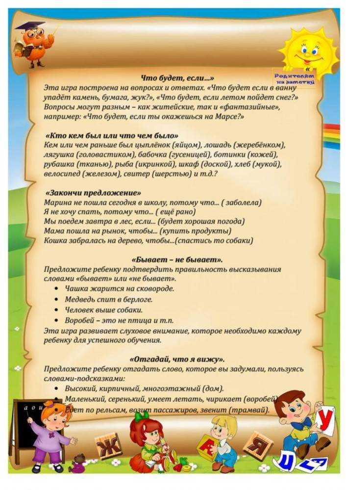 Развитие речи как фактор успешного развития ребенка