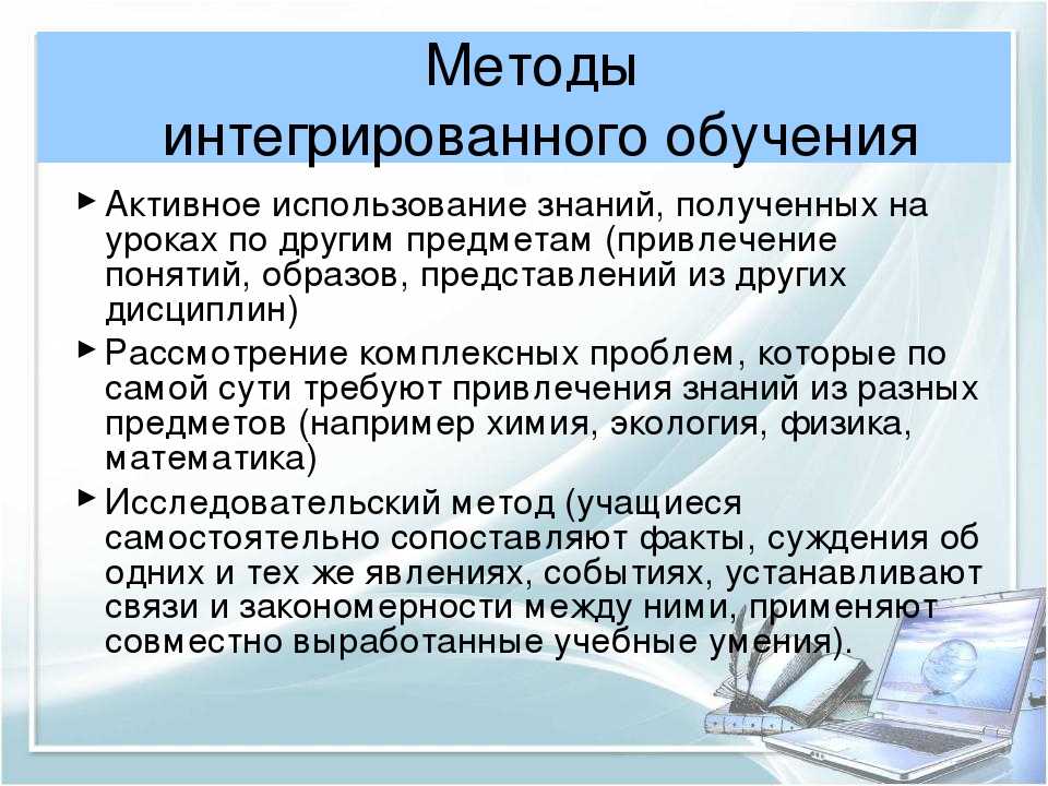 Что такое интегративный подход в психологии и каковы его принципы