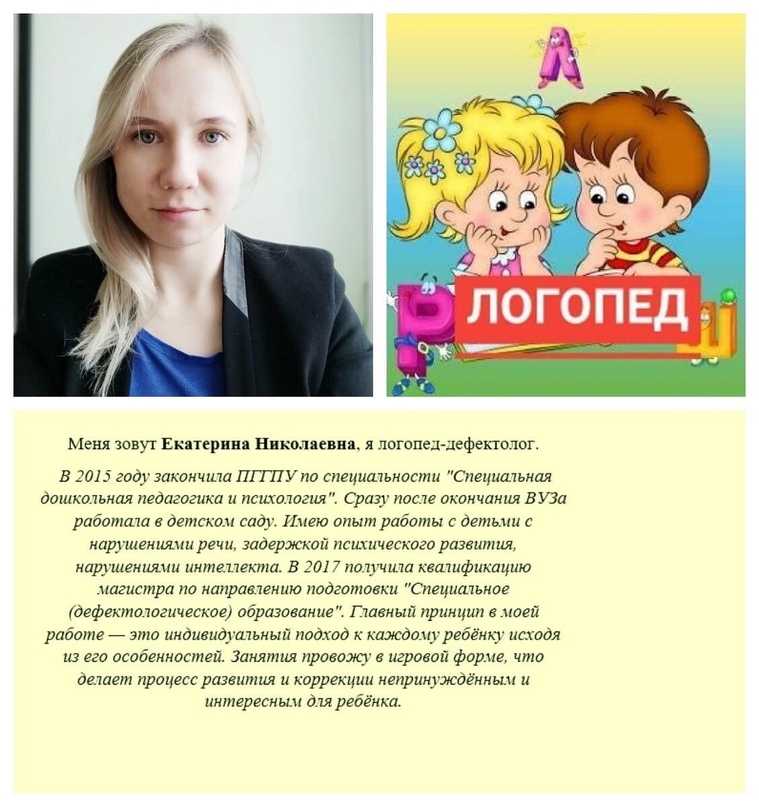 Логопед или логопед-дефектолог? к какому специалисту с какими проблемами обращаться с ребенком. - центр психологии и нейропсихологии psymed