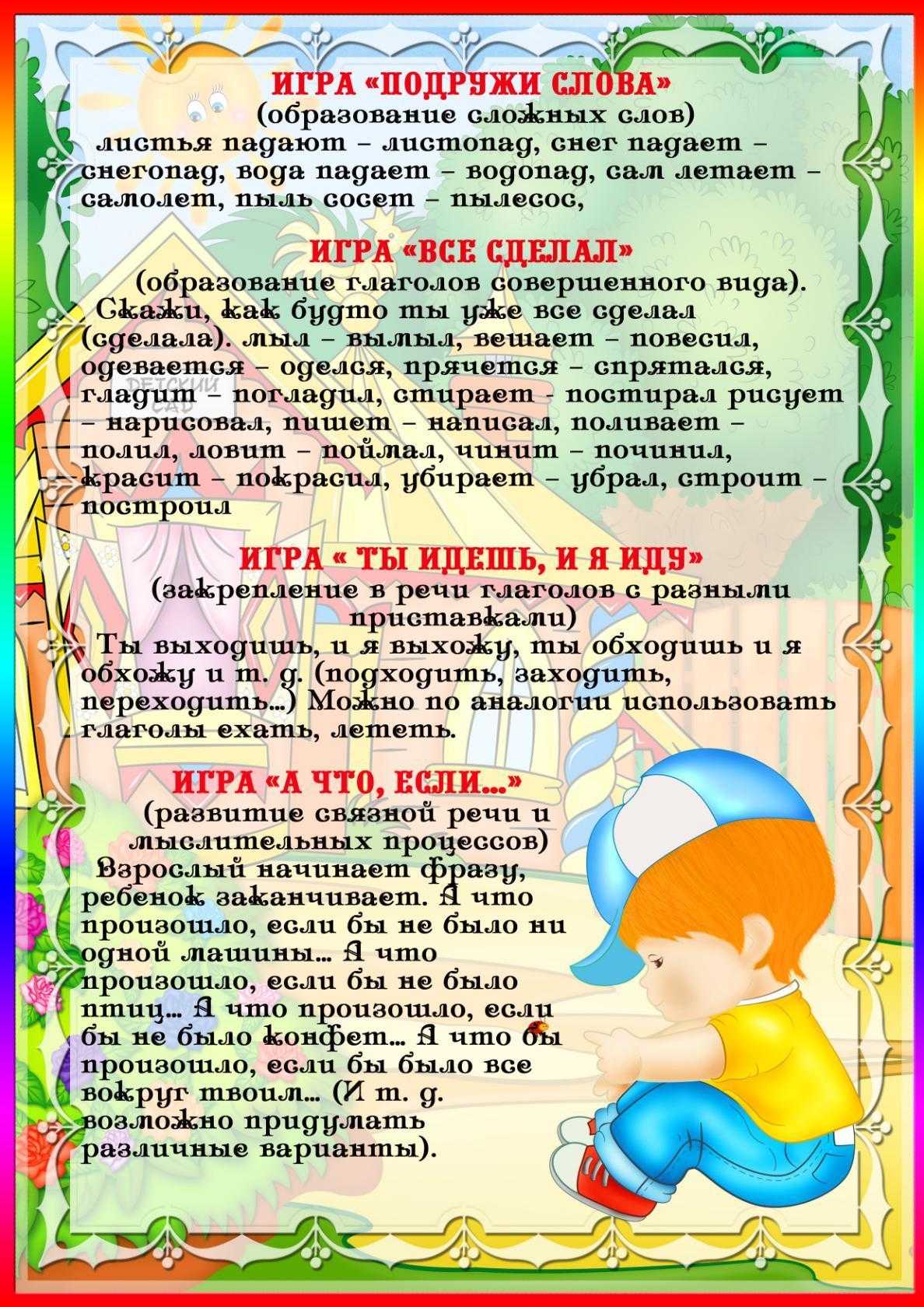 Родительское собрание в средней группе. тема: «роль семьи в речевом развитии ребенка 4-5 лет» | дошкольное образование | современный урок