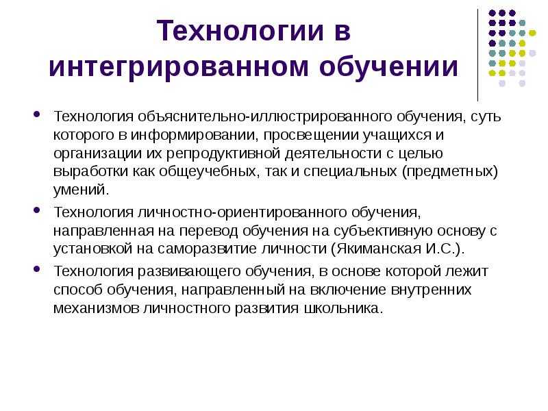Как вы считаете для каких детей может быть эффективной постоянная полная интеграция т е инклюзия