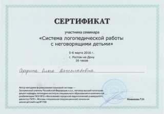 Методика и практика использования средств сенсорной комнаты в коррекции заикания у детей дошкольного возраста | ассоциация специалистов сенсорной интеграции