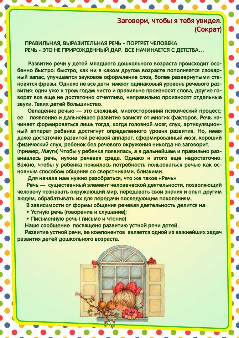 Развитие речи детей 4-5 лет: проблемы, задания и исправление