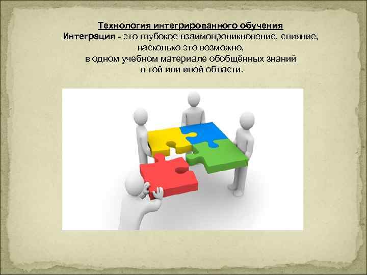К вопросу об интегрированном обучении детей с ограниченными возможностями здоровья