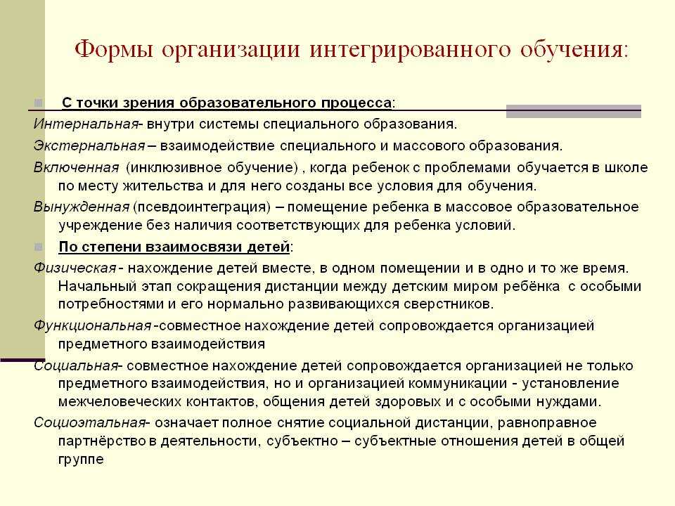 Определение понятия интегративный подход в психологии с примерами