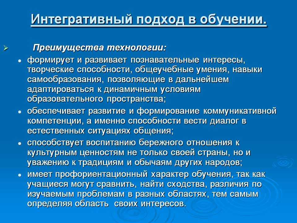 Определение понятия интегративный подход в психологии с примерами
