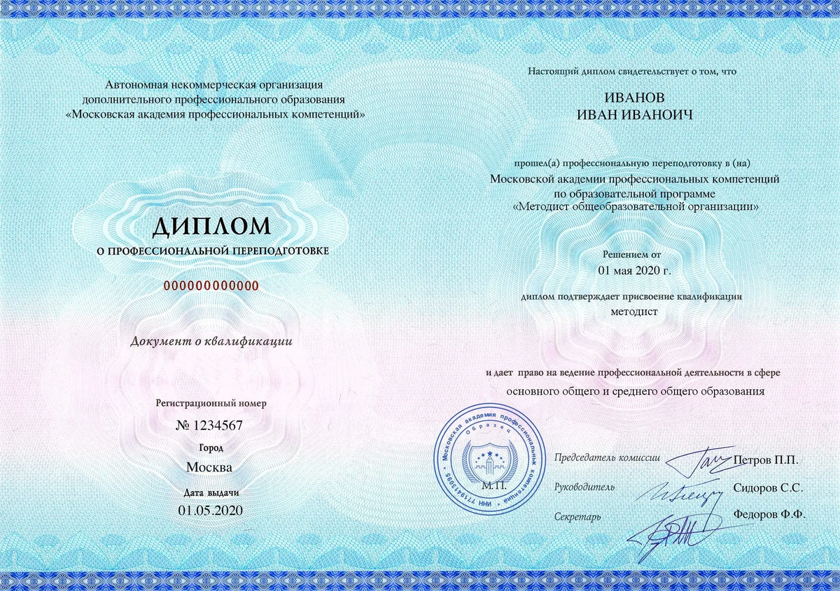 Дефектолог: профессиональная переподготовка – сдо "знаум: знания и умения"