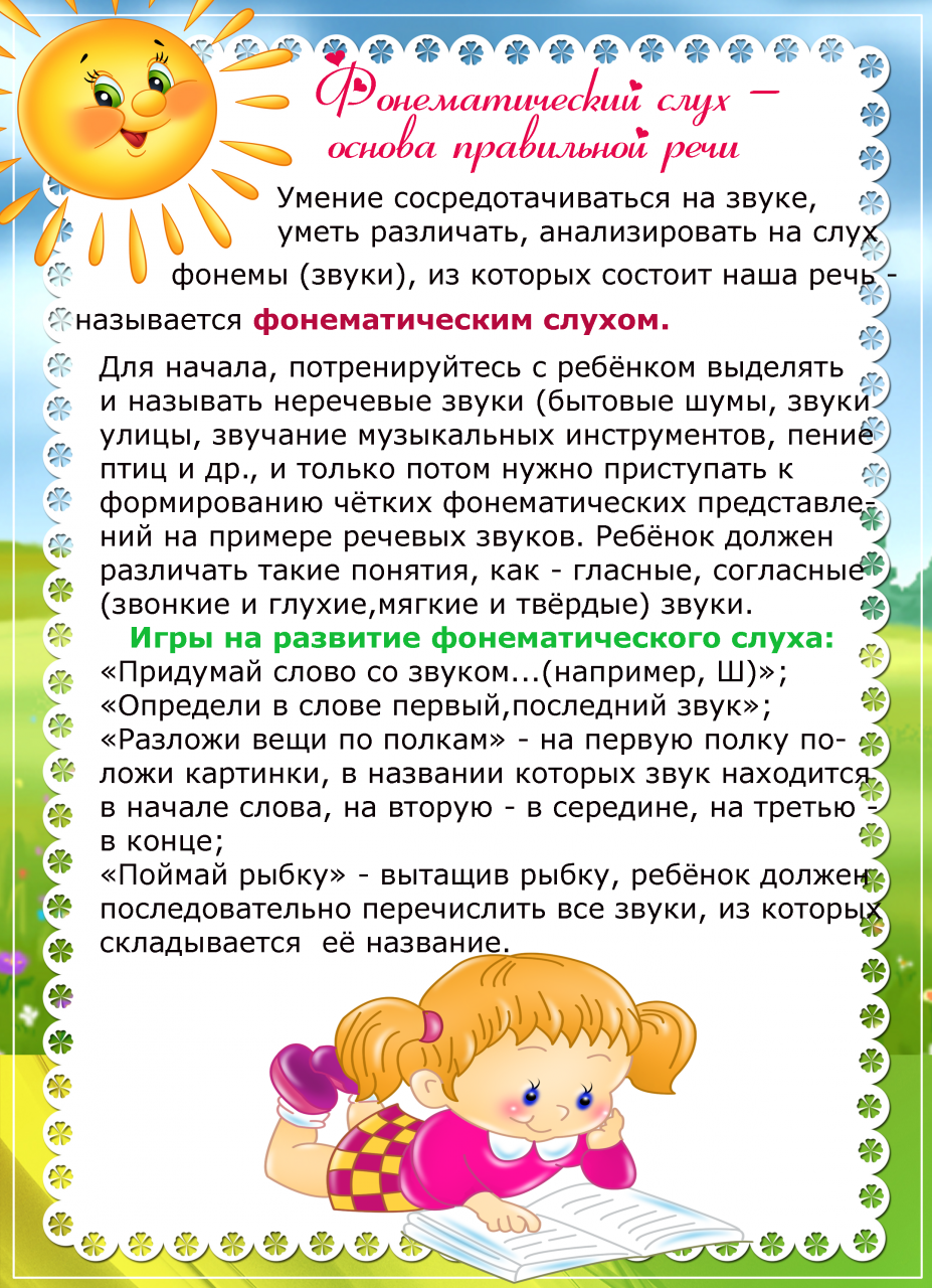 Развитие речи детей дошкольного возраста: особенности, этапы, методика