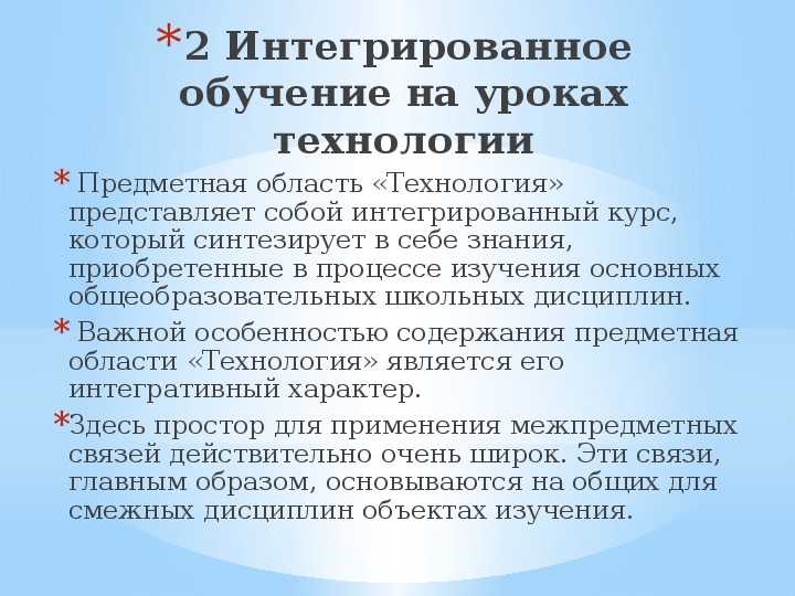 Рассмотрим что такое частичная и временная интеграция