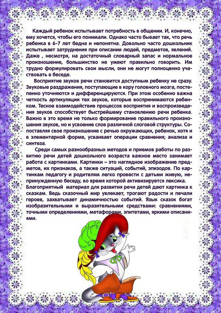 Актуальность проблемы речевого развития
детей дошкольного возраста | педагогический опыт | педагог доу