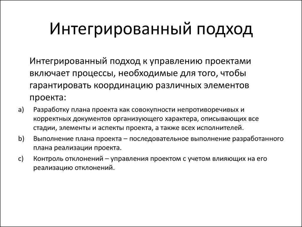 (решено) временная и частичная интеграция категория детей, краткая характеристика вид учреждения/форма обучения…