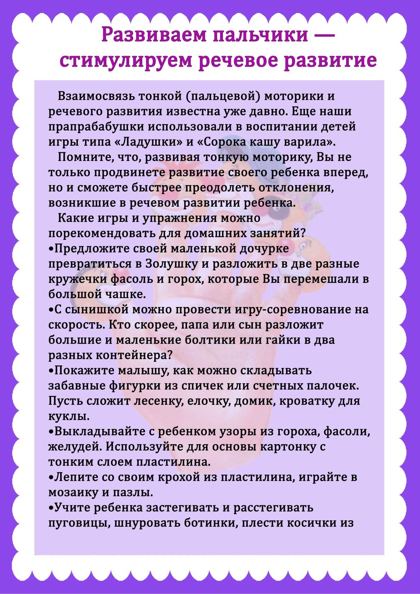 Дипломная работа | дошкольное образование | учительский журнал