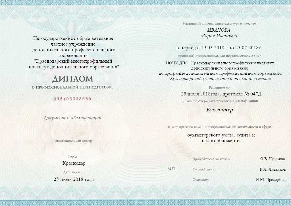 Специальное (дефектологическое) образование по профилю «олигофренопедагогика» с присвоением квалификации «учитель-дефектолог (олигофренопедагог)» | ано миро