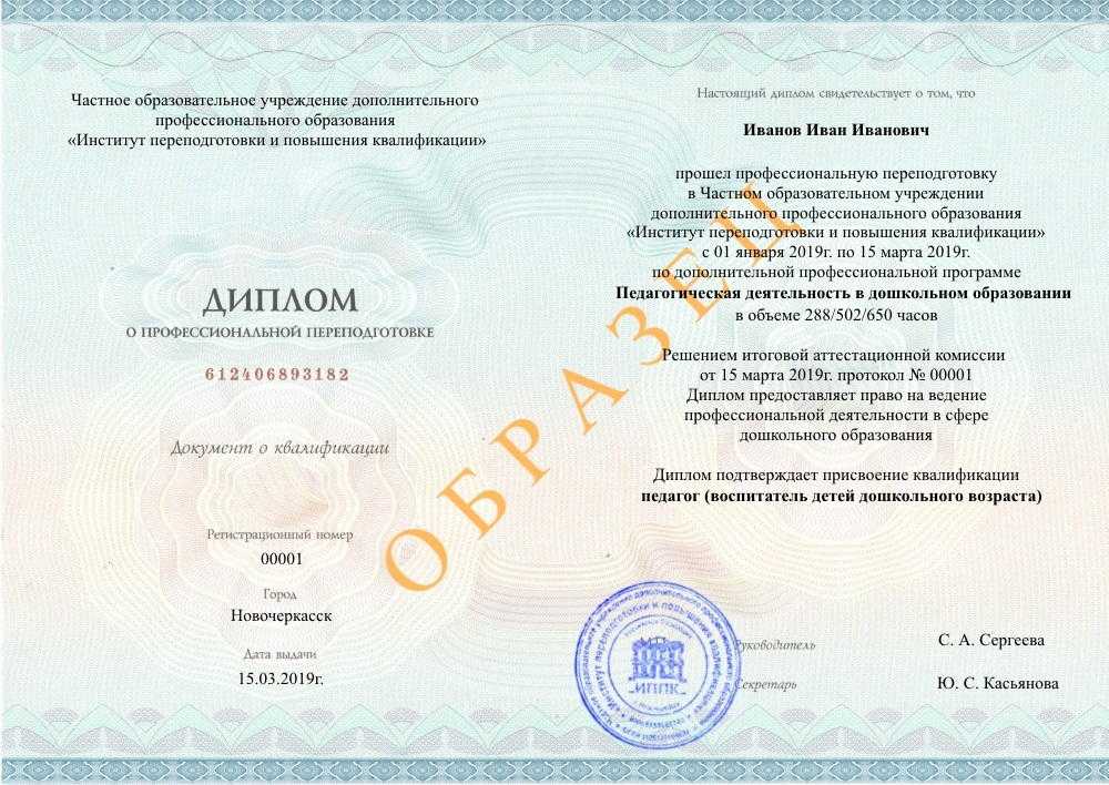 Педагог-психолог с дополнительной специализацией в области специального дефектологического образования с присвоением квалификации: «педагог-психолог». профессиональная переподготовка дистанционно. | столичный образовательный центр