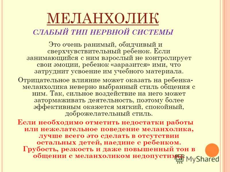 Высокочувствительные дети. кто они и как им помочь | дошкольное образование | педагогический опыт / всероссийский журнал авторских публикаций, конкурсы и конференции для учителей и воспитателей
