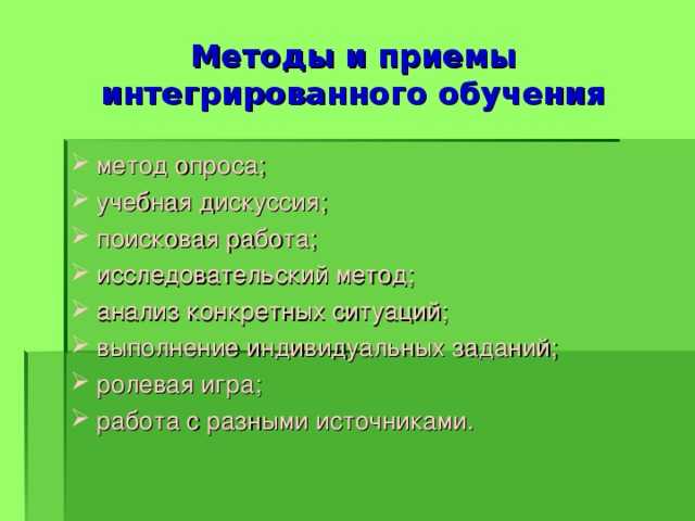 Интеграция — запрос времени. идея совместного обучения детей с отклонениями в развитии и обычных детей