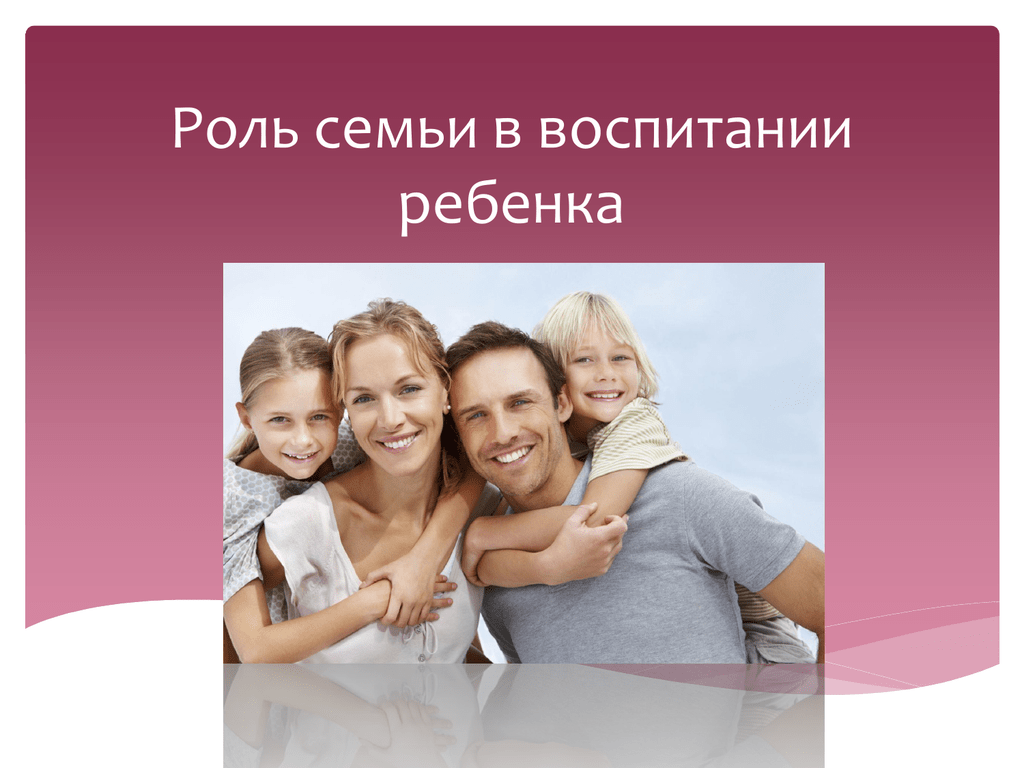 Презентация к родительскому собранию. вопросы воспитания в картинках.  доклад, проект