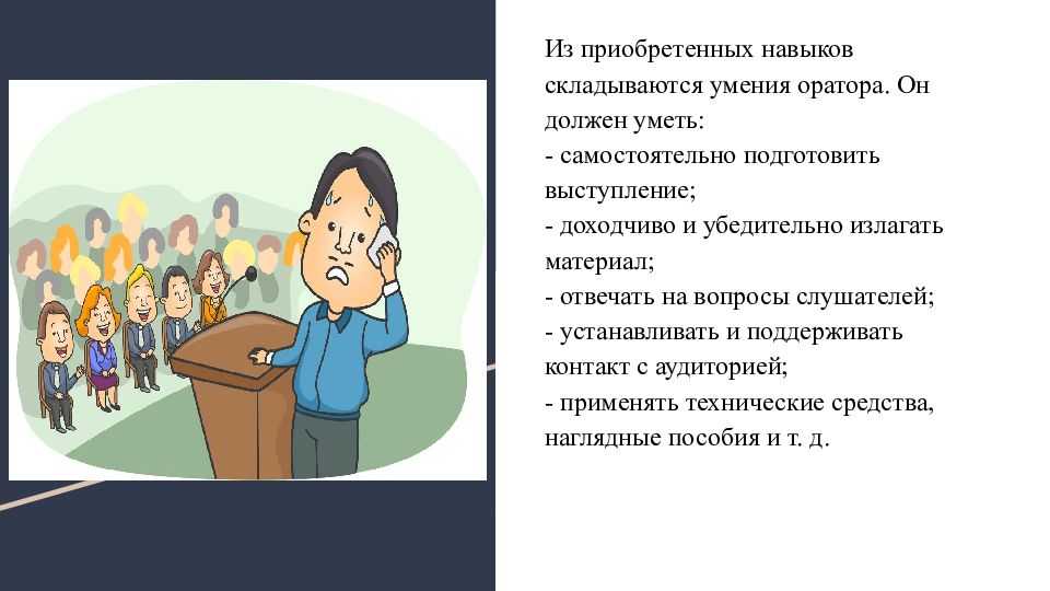 Нарушение речи