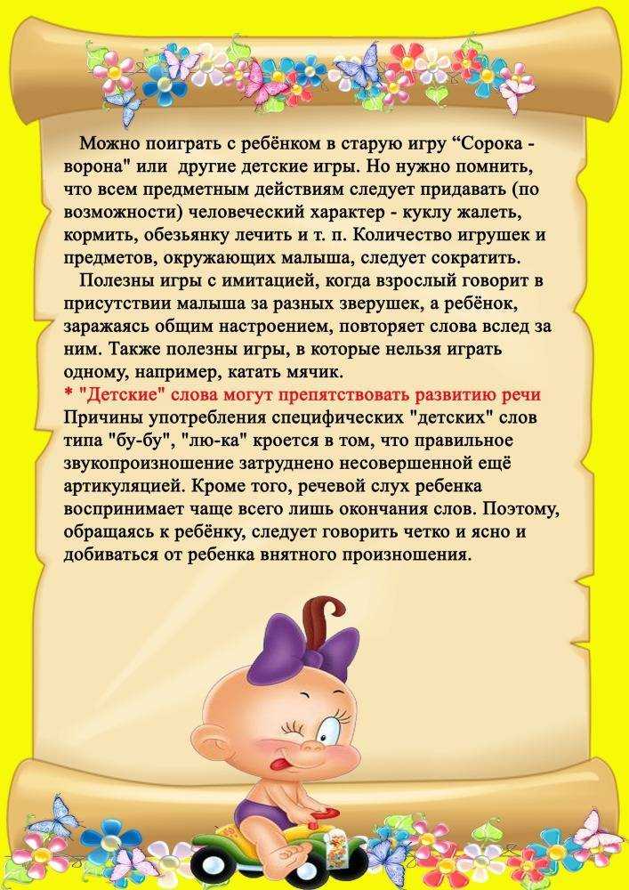Как научить ребенка говорить: учимся правильно разговаривать предложениями