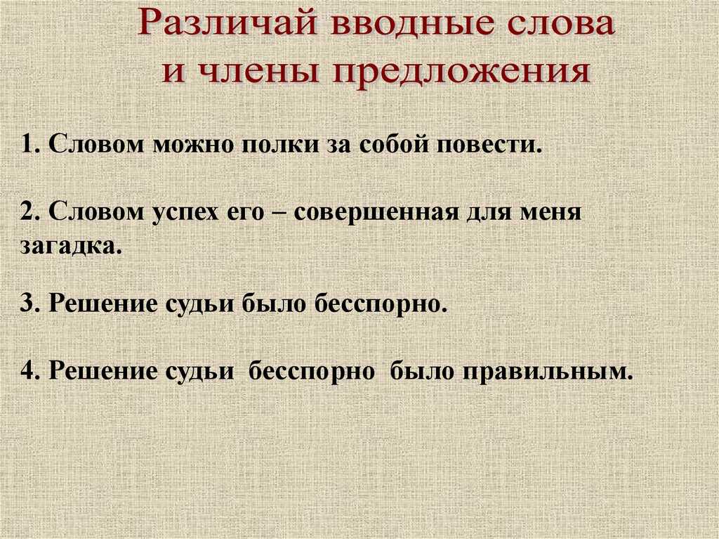 Разбор задания № 8 на егэ по русскому языку