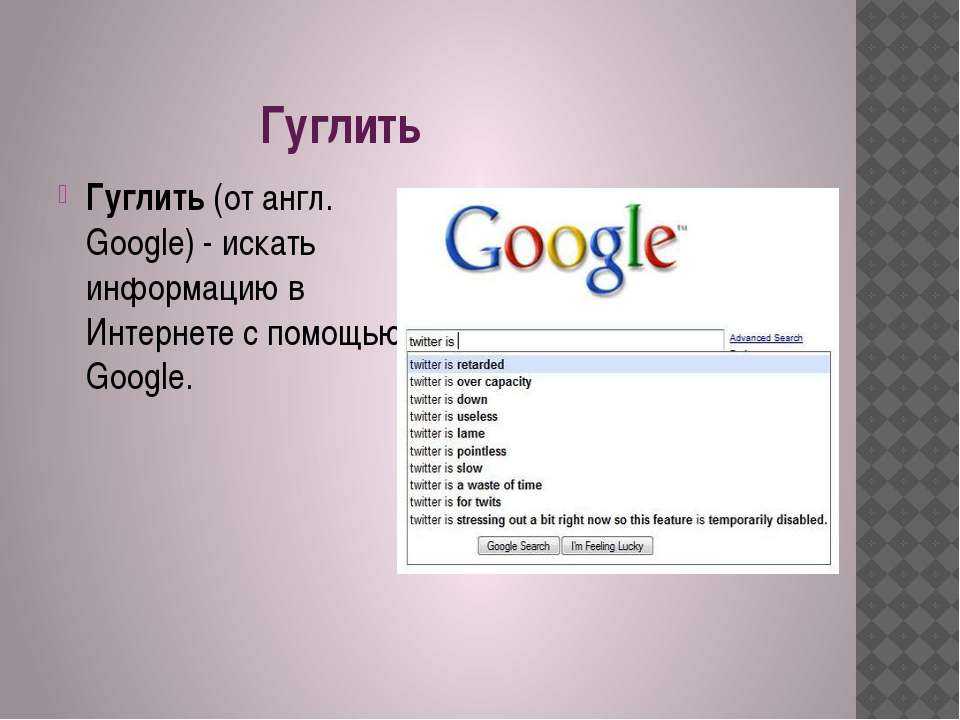 Ответ на вопрос из заголовка можно, конечно, просто загуглить Но лучше свериться с Грамотностью на Меле