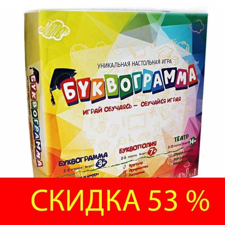 Буквограмма отзывы
