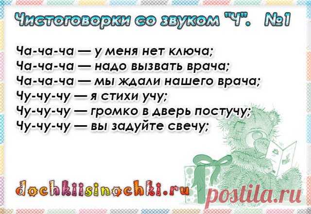 60 скороговорок на дикцию у детей, с-ц, с-ш, с-ж, с-ч, ч-щ, ч-ж, з-ж, л-р. виды скороговорок - мама света