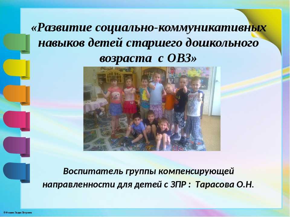 Коммуникативная, интерактивная и перцептивная стороны общения и их цели