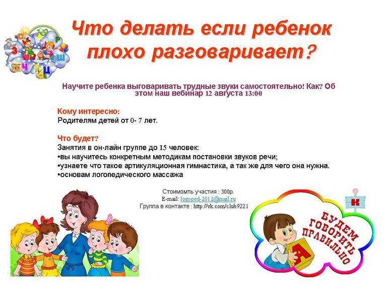 Ребенок плохо разговаривает после 3 лет: что делать? | блог kidskey