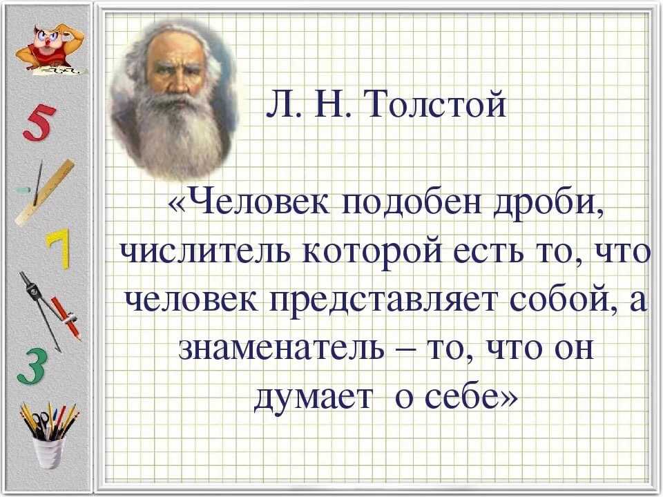 Познавательный проект на тему математические сказки
