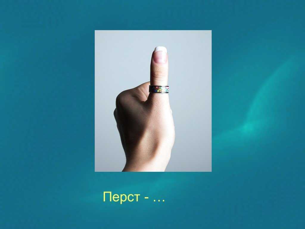 Персты в устаревших словах