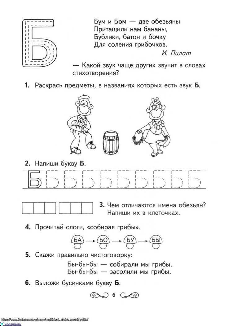 Обучающий материал для детей