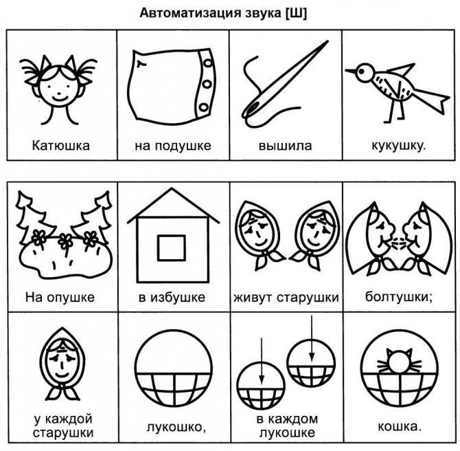 Сказочный остров - скороговорки