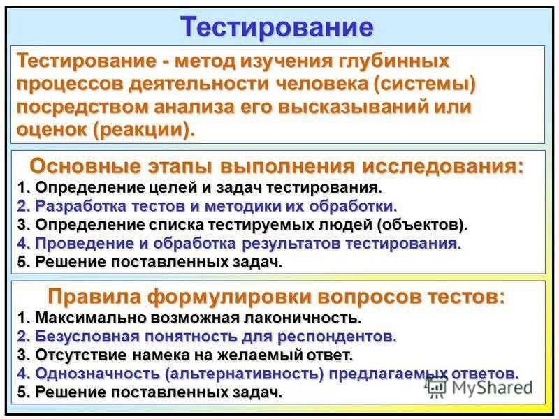 Диагностика готовности к школьному обучению по методике л.а. ясюковой. профилактика проблем в обучении в начальной школе