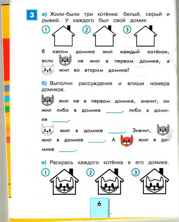 Логические загадки для 2 класса орешки для ума