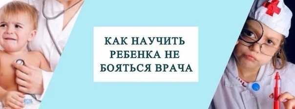 Как занять ребенка в поликлинике?