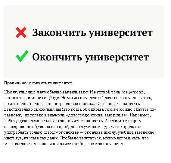 Сложности русского языка: паронимы. часть 1