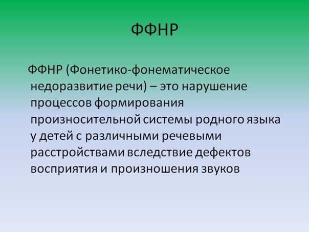 Особенности логопедической работы при ринолалии. развитие фонематического слуха