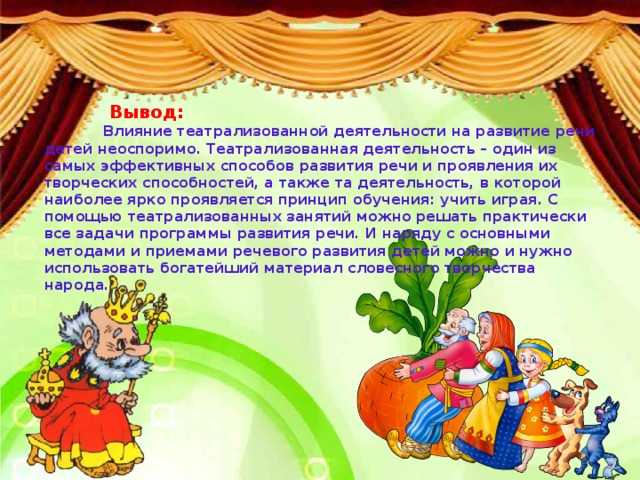 Театрализованная деятельность как средство
развития творческих способностей
дошкольников с последующим представлением
сказки «курочка ряба» | педагогическая мастерская  | современный урок