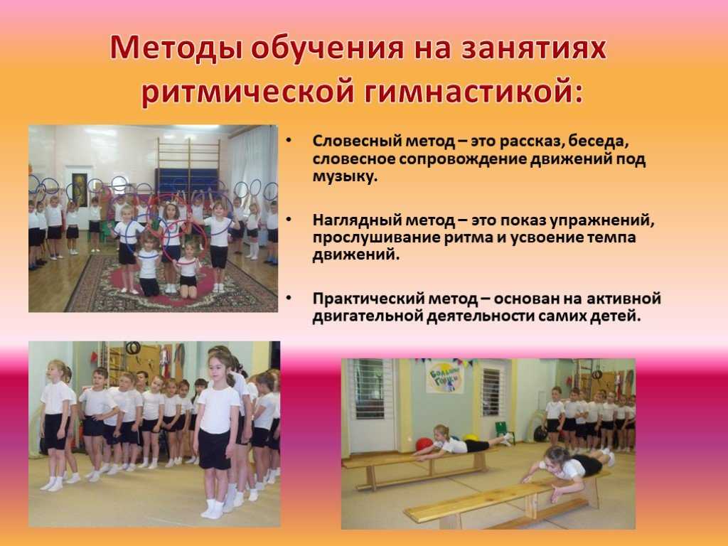 Ритмика в школе — неотъемлемый компонент развития детей или скучная обязаловка?