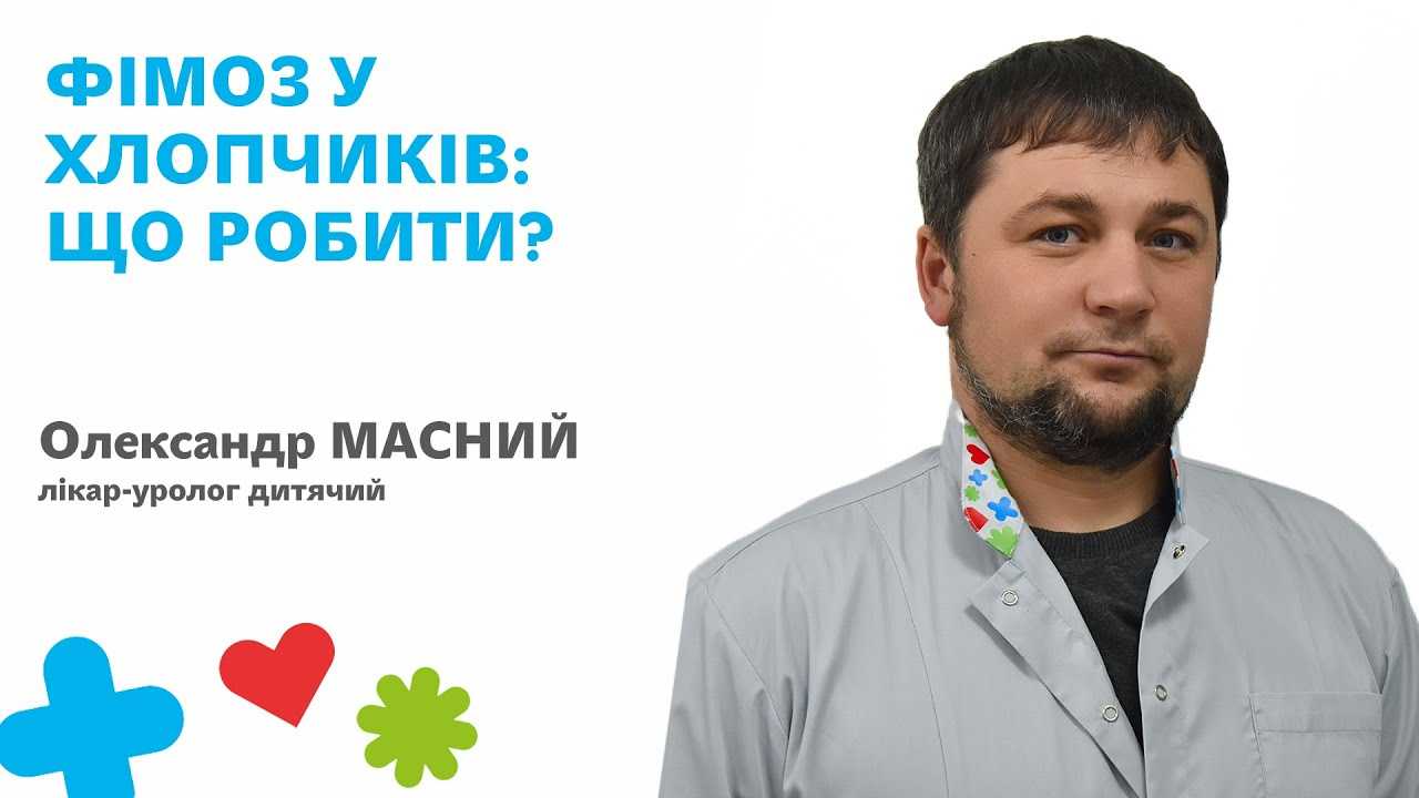 Гигиена мальчиков
