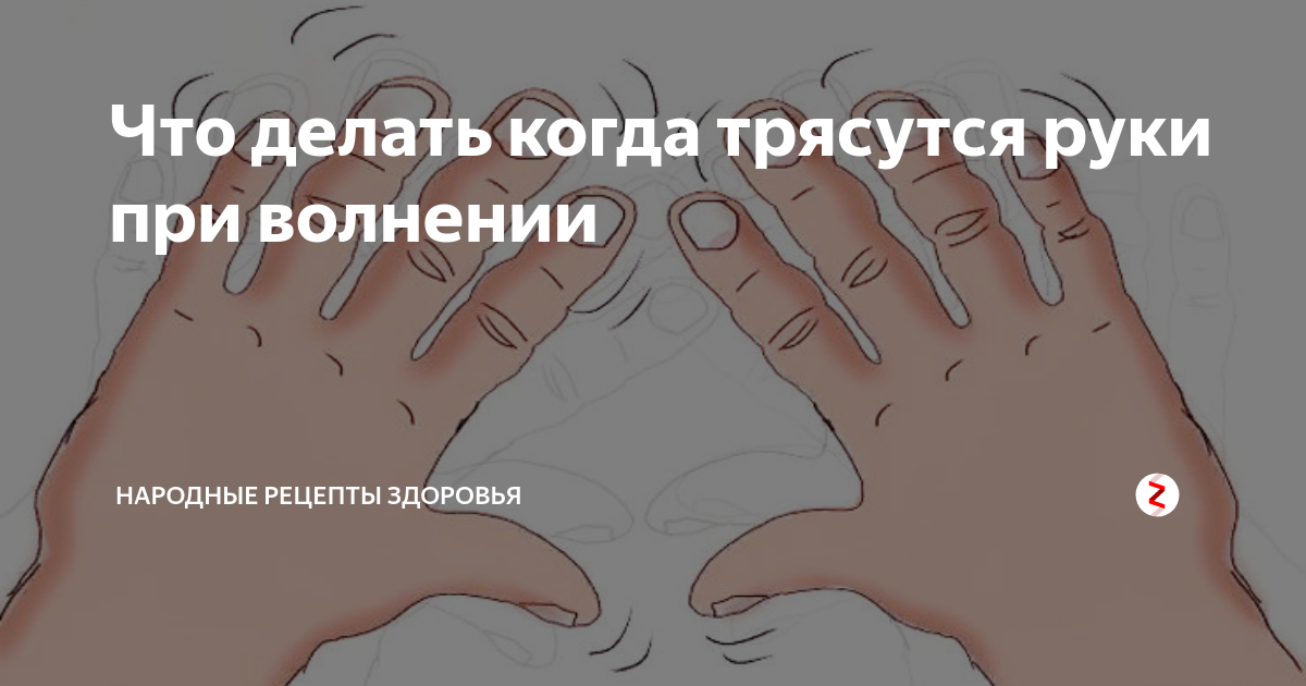 Почему дрожат руки у подростка: причины и как им помочь