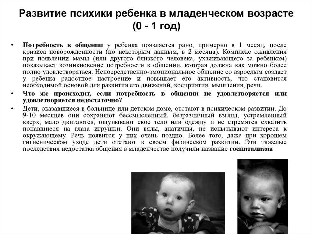 Детская психология. основные этапы детства